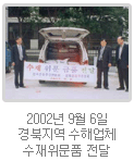 2002년 사진 4
