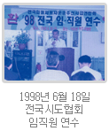2001년 사진 4