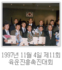 1997년 사진 1