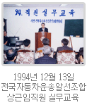 1994년 사진 1