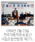 1994년 사진 2