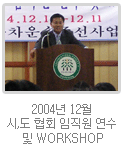 2004년 사진 2
