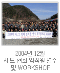 2004년 사진 3