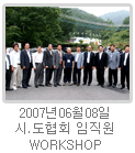 2007년 사진 3