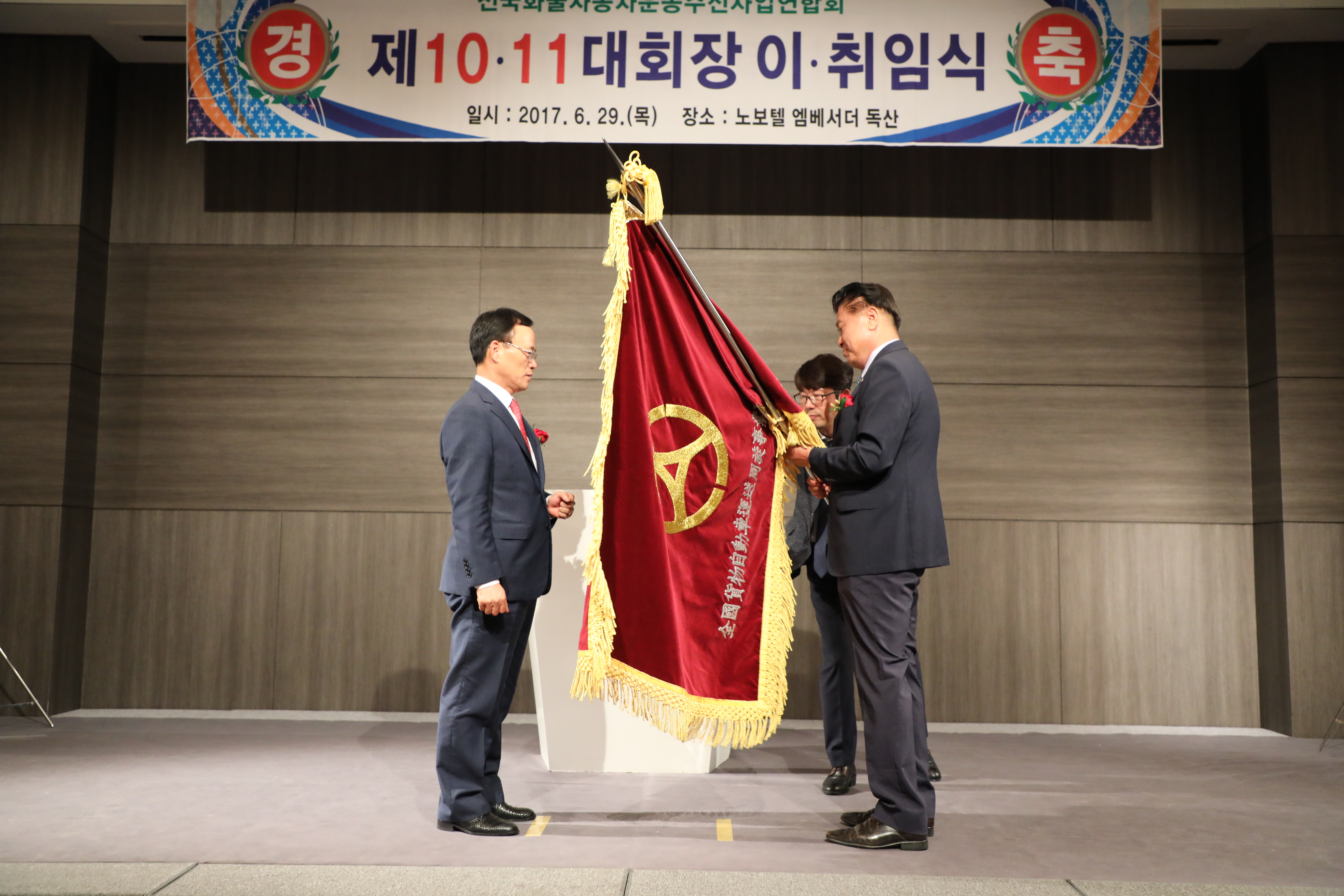 제 10,11대 회장 이취임식