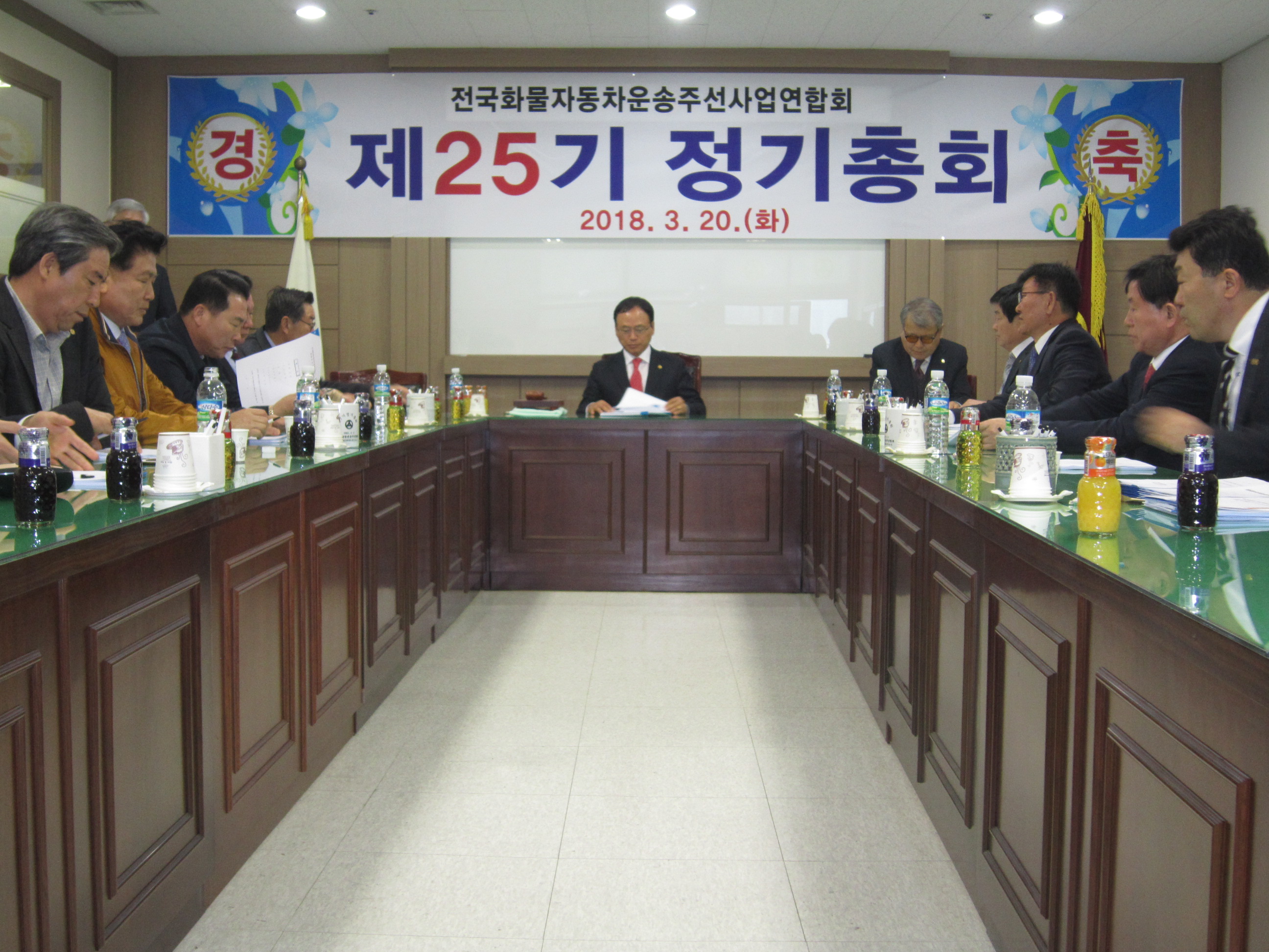 제 25기 정기총회